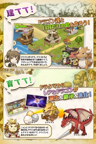 フレンドラ　～竜とつながりの島～ screenshot 3