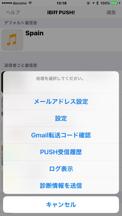 iBiff PUSH!