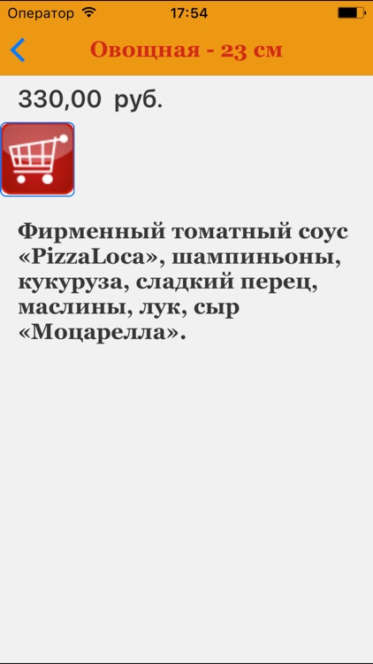 LA PIZZA LOCA screenshot-4