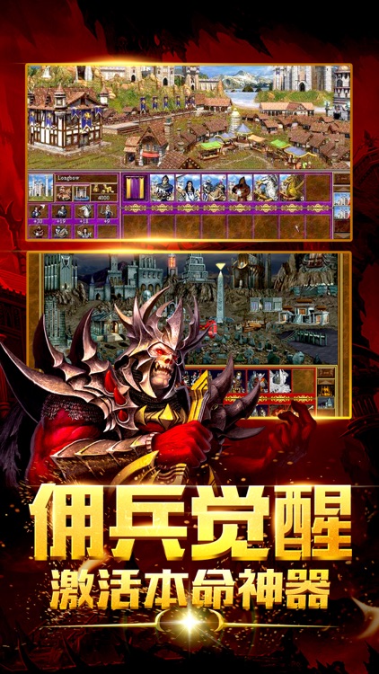死灵法师崛起 - 英雄无敌系列挂机手游