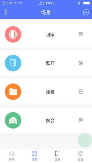 Brihome(圖2)-速報App