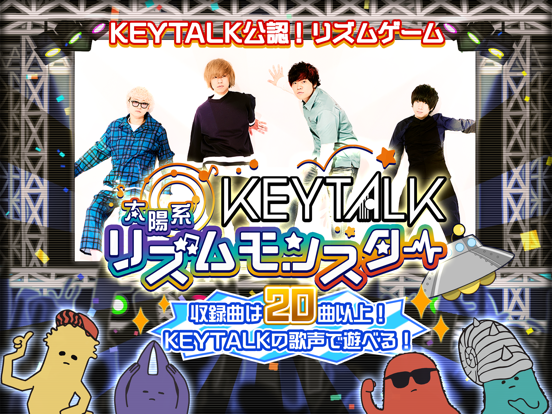 KEYTALKの太陽系リズムモンスターのおすすめ画像1