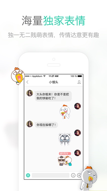 易信-电话畅打,新鲜社交 screenshot-4