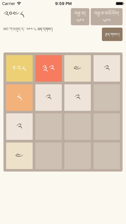 Tibetan 2048