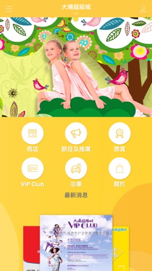 Shopping Plus(圖4)-速報App