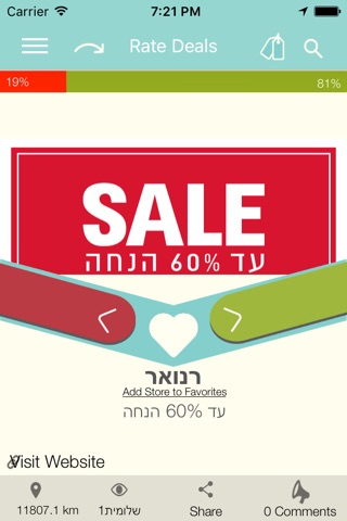 Deal Crash - דיל קראש screenshot 3