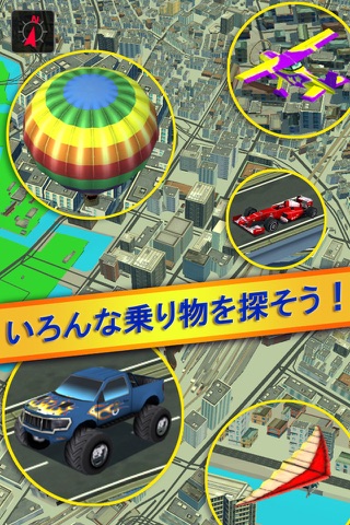 3D地図 screenshot 2