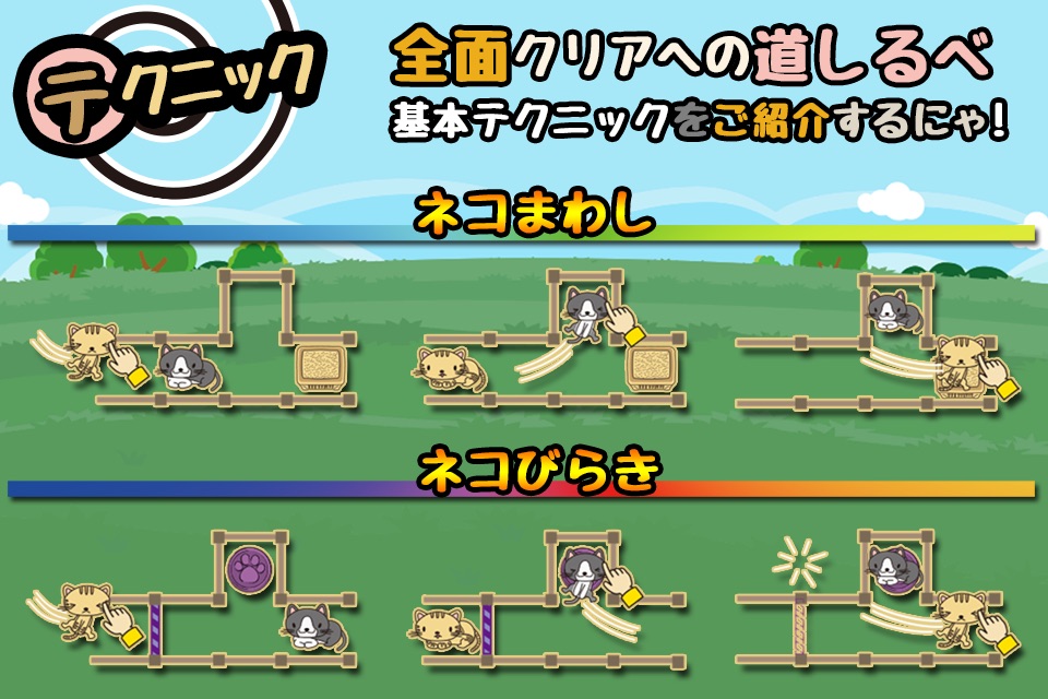 Cats mazes screenshot 4