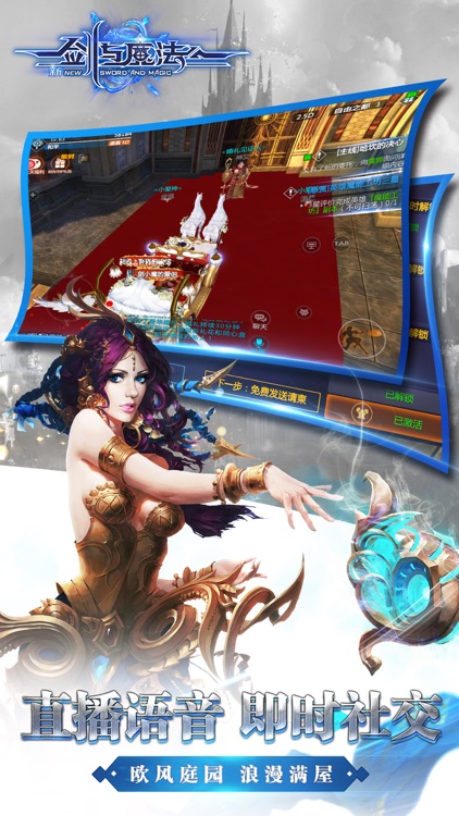 新剑与魔法-3DMMO浪漫冒险手游