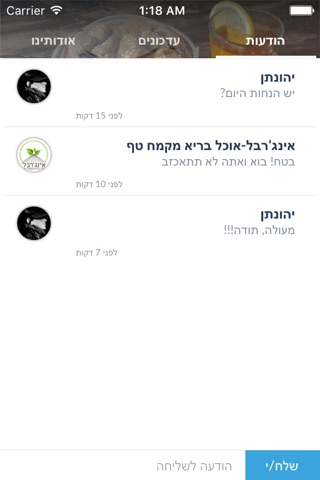 אינג'רבל-אוכל בריא מקמח טף by AppsVillage screenshot 4