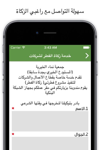 فطرتي screenshot 4