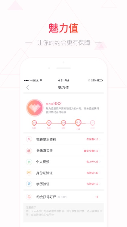请吃饭-约会交友,蹭饭神器 screenshot-4