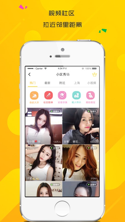 区区小事-邻里社交