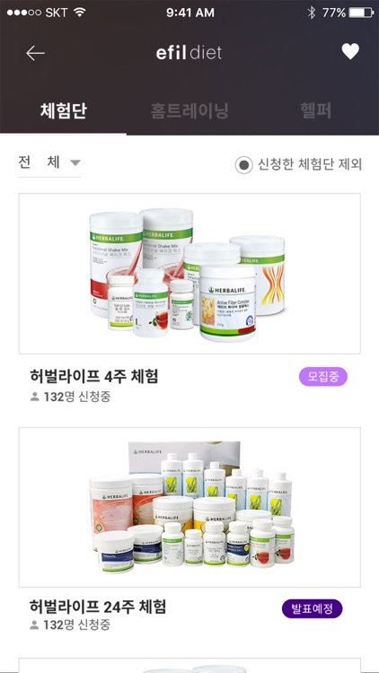 에필 다이어트(efil diet) screenshot-3