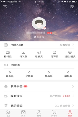 麦亨尼 screenshot 4