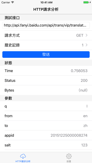 HTTP請求分析 - 壹款必備網絡請求調試工具(圖1)-速報App