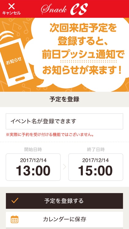 スナックes〜エス〜 screenshot-3