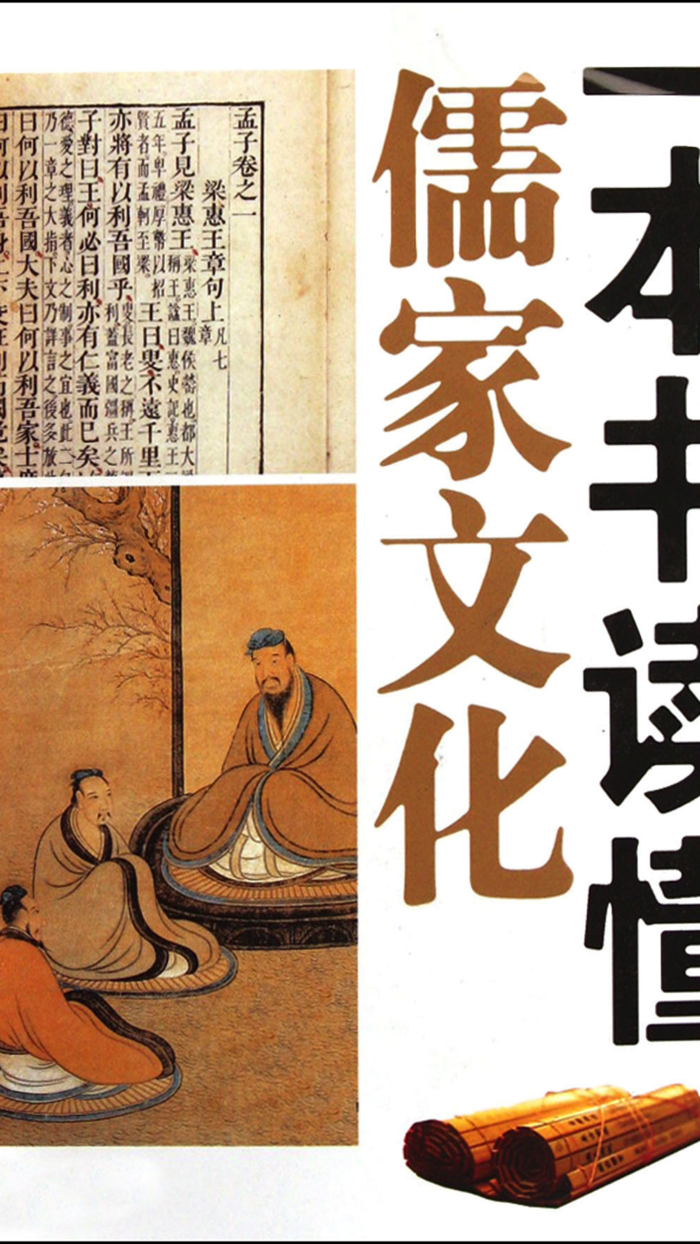 《十三经》--- 儒家文化经典藏书