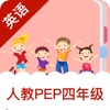 小学英语-PEP人教版四年级英语考试100分