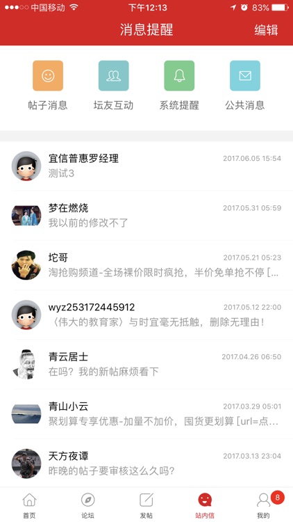 衡阳论坛-中国衡阳新闻网 screenshot-3