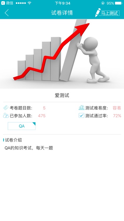 海螺学院 screenshot-3