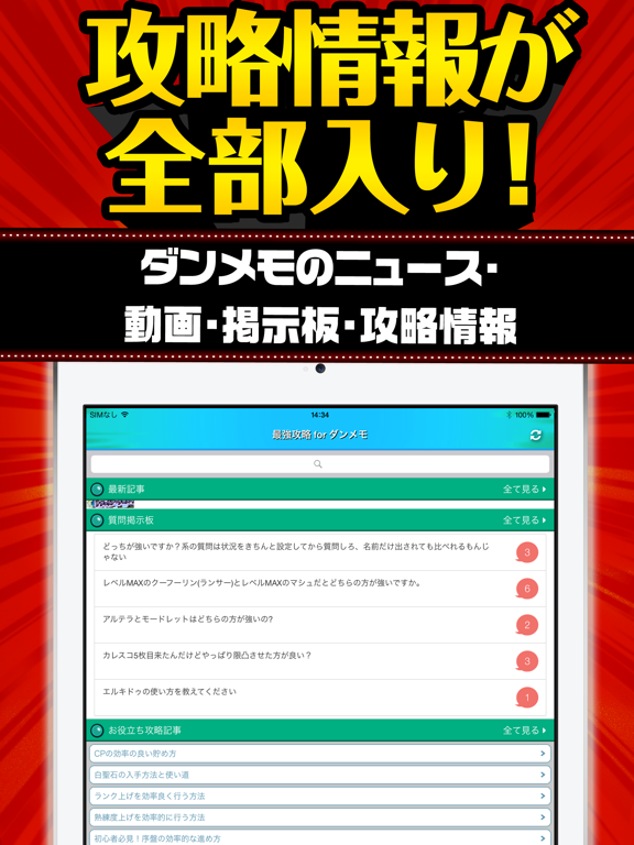 ダンメモ最強攻略 For ダンまち メモリアフレーゼ Apps 148apps