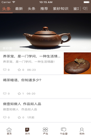 中国紫砂交易平台 screenshot 4