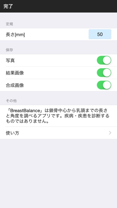 Breast Balance screenshot1