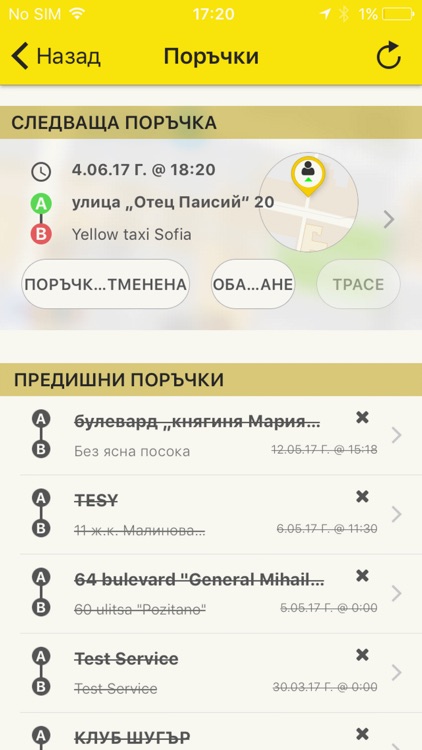 Yellow Taxi 91119 screenshot-4