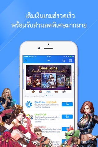 BLUEpay Thailand Bluemart screenshot 4