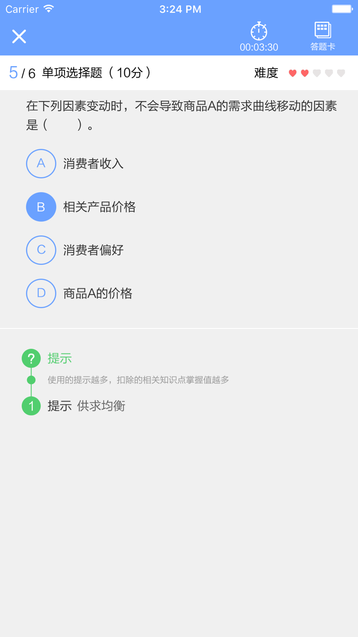 数字教材 screenshot 5