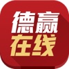 德赢在线