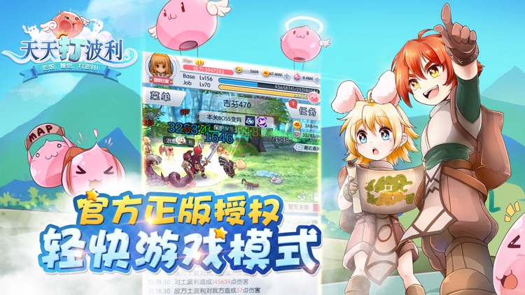 仙境传说RO:天天打波利 screenshot-0
