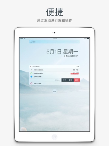 TodayMind - 提醒事项通知中心小组件 screenshot 4