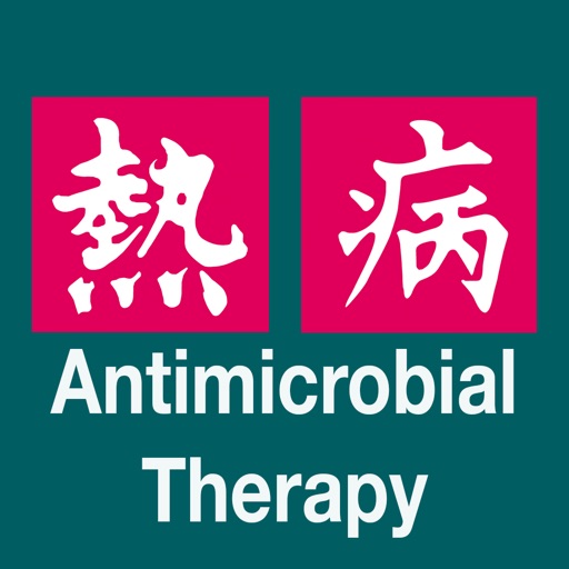 The Sanford Guide to Antimicrobial Therapy