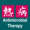 The Sanford Guide to Antimicrobial Therapy ($29