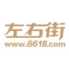 左右街-名品折扣尽在左右