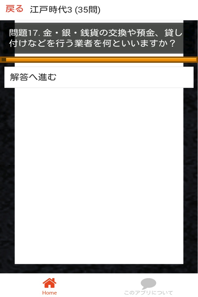 中学 歴史 (3) 中2 社会 復習用  定期テスト 高校受験 screenshot 2