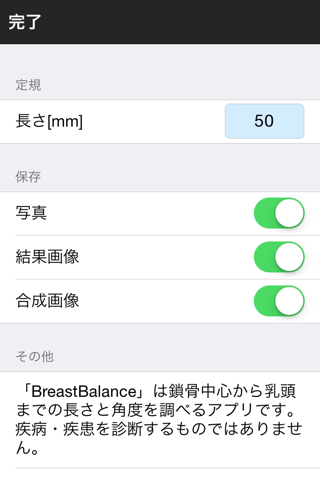 Breast Balance screenshot 3