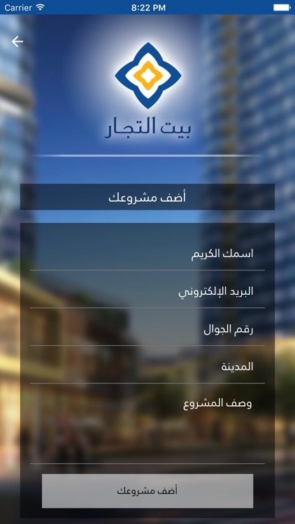 بيت التجار screenshot-3