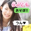 出会い系らぶともチャットdeトーク
