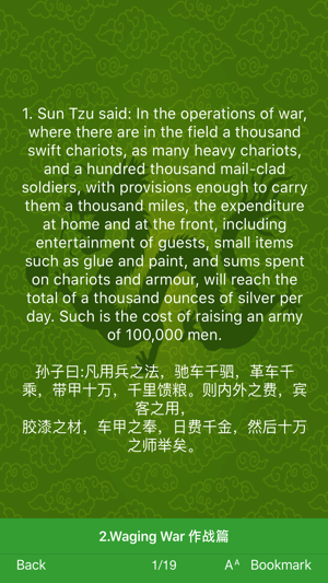 Sun Tzu The Art of War(圖3)-速報App