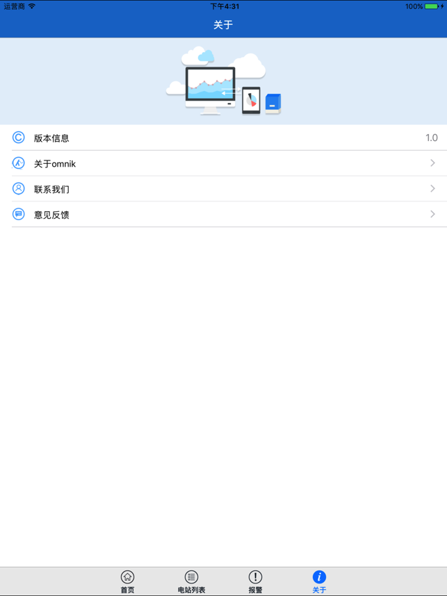 Omnik Portal HD(圖5)-速報App