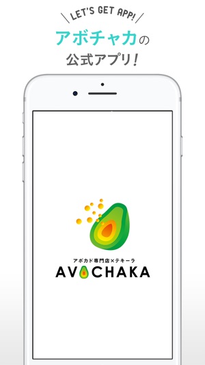 AVOCHAKA（アボチャカ）(圖1)-速報App