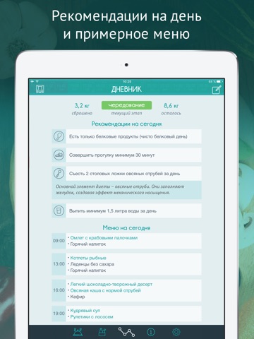 Dukan Diet - official app screenshot 3