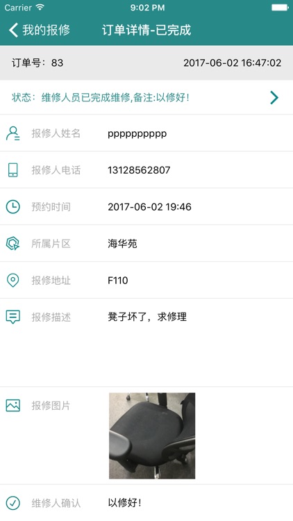 京师快修 screenshot-3