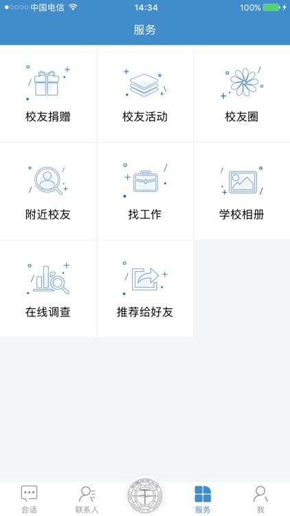 地大人-中国地质大学(武汉)校友会App screenshot-4