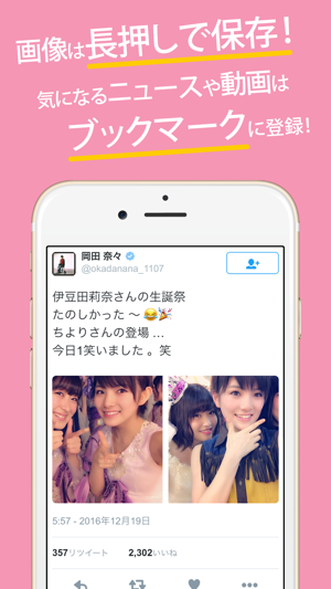 AKBまとめったー for AKB48(圖3)-速報App