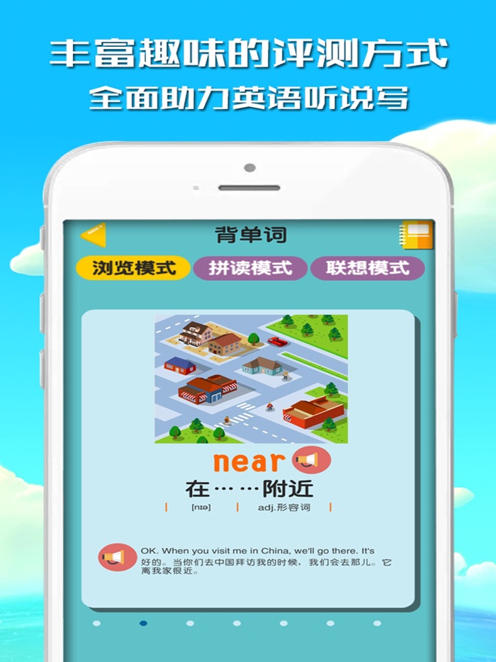 小学生学习机-外研一起点六年级上册