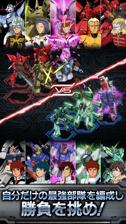 ガンダムエリアウォーズ